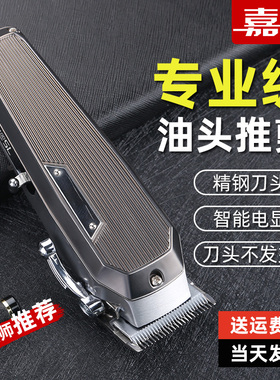 嘉美油头推剪发廊专用美发渐变推子理发器专业理发店电推剪剃头刀