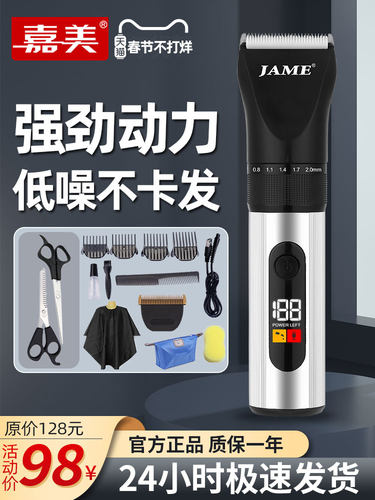 【当天发货】家用理发电推剪神器