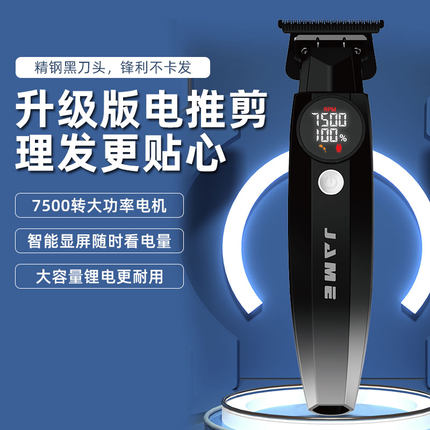 嘉美油头雕刻电推剪专业发廊店刻痕电推子光头理发神器电动剃头刀