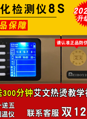 正品艾文热烫烫发机器毛发测试仪头发软化测试仪高精度头发检测仪