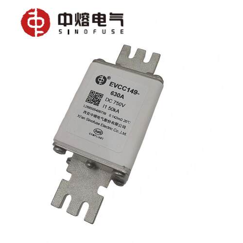 中熔熔断器保险丝EVCC149-630A