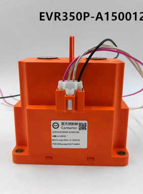 原装正品EVR350P-A1500124D【巴斯巴/Ebusbar24V直流继电器1500V