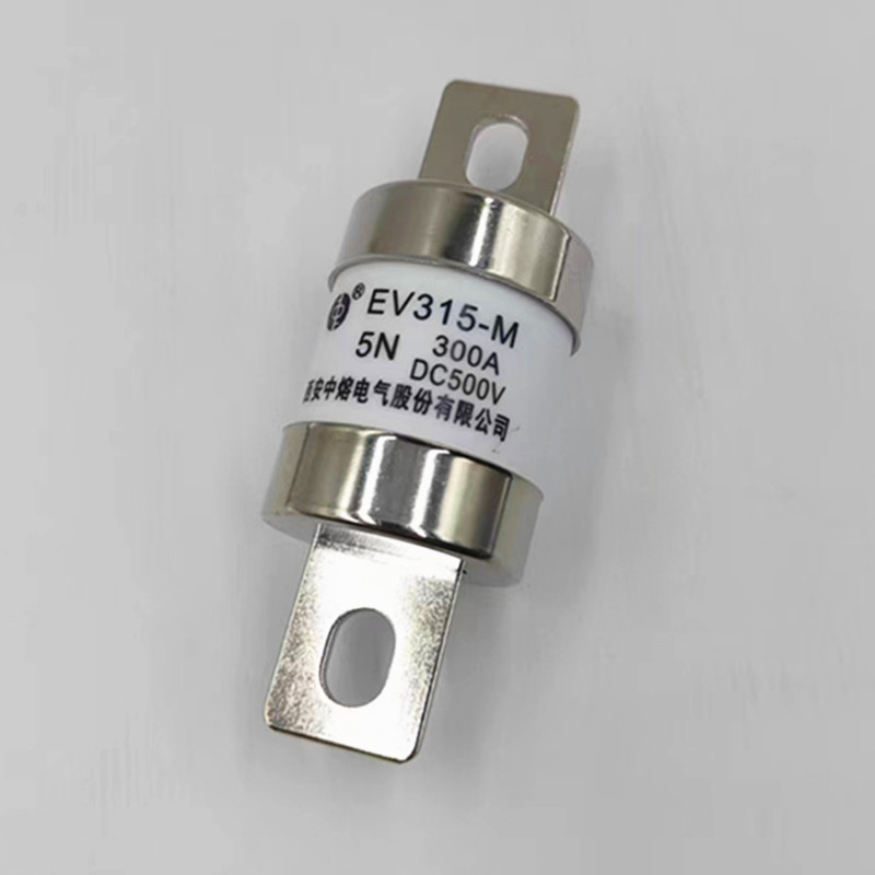中熔电气熔断器保险丝EV315-M5N