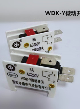 西安中熔电气 微动开关WDK-Y 5AAC250V熔断器报警配件