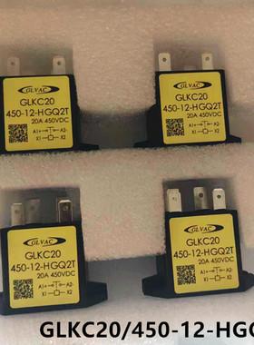 GLVAC国力继电器GLKC20-450-12-HGQ2T新能源汽车直流接触20A450V