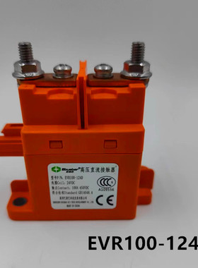 原装正品EVR100-124D100A450VDC【巴斯巴/Ebusbar高压连接器