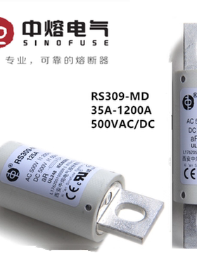 中熔保险丝RS309-MD35A80100A150A200A250A300350400500VDC熔断器
