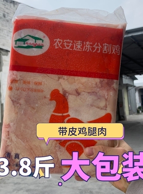 [带皮] 冷冻新鲜去骨生鸡腿琵琶腿汉堡腿肉烤肉乇乇正肉1900g包邮