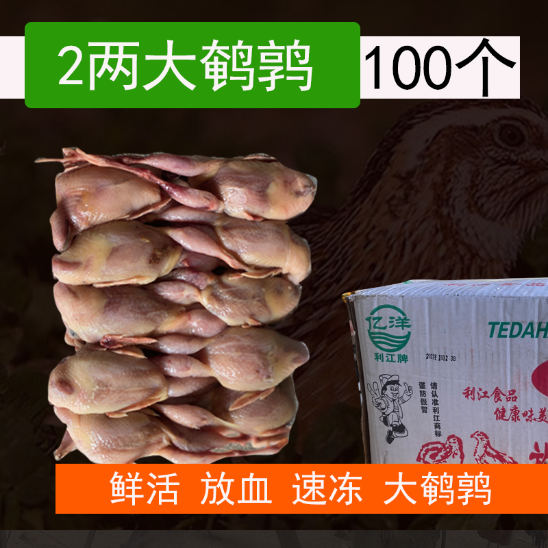 烧烤店推荐100只去内脏大鹌鹑