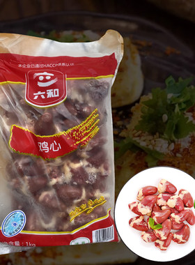六和冷冻生鲜鸡内脏包邮