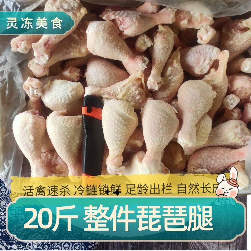 琵琶腿冷冻中国鲜肉多规格可选