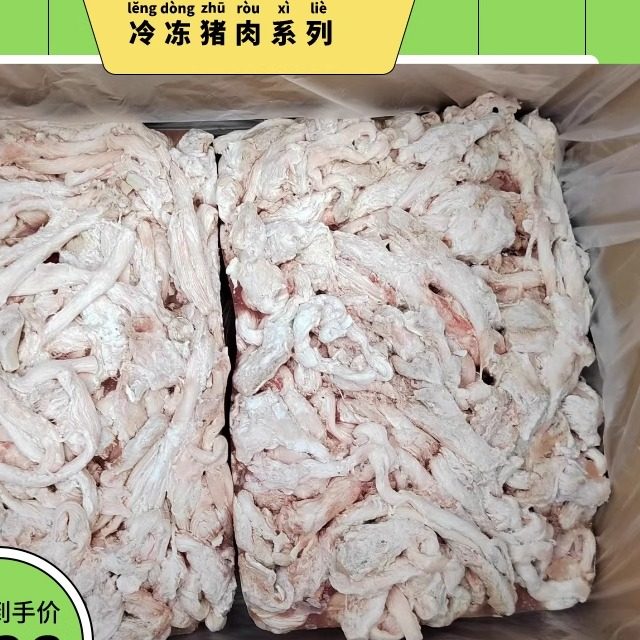 鼻筋猪鼻筋生冷鲜货烧烤大排档火锅食材10斤/20斤大整件板冻食材