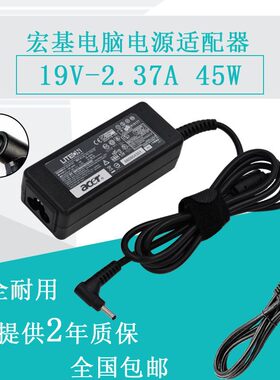 宏基swift SF114-32 N17W6笔记本电脑充电源适配器线19V2.37A