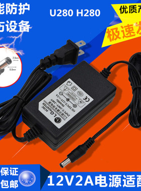 元谷存储巴士U280 H280 3.5寸移动硬盘盒电源适配器 12V2A充电线