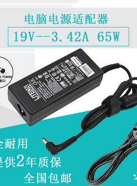 全新HASEE神舟19V3.42A飞天UN47 D1 UI43B UN43充电源适配器线65W