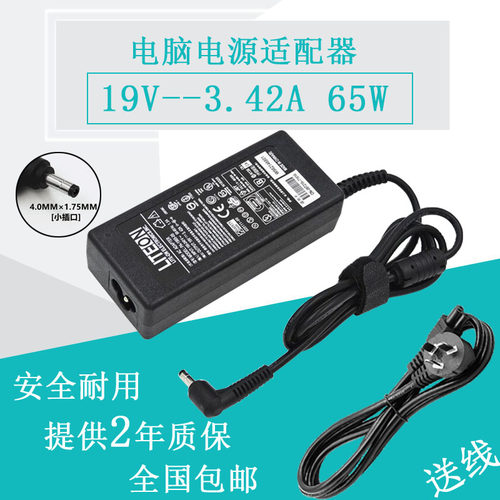 全新HASEE神舟19V3.42A飞天UN47 D1 UI43B UN43充电源适配器线65W