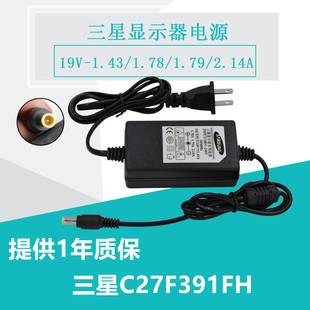 电源适配器充电器线14V1.78A 全新三星液晶显示器C27F391FH 包邮