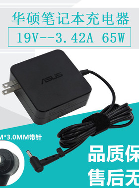 华硕PRO451L 450C PU550 500VC电源适配器19V 3.42A小针口65W