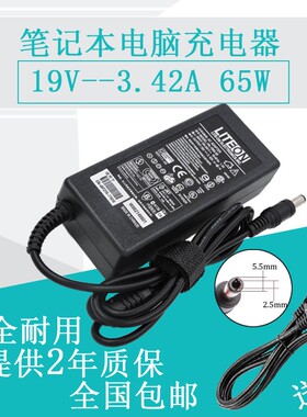 XGIMI极米投影仪19V3.42A火牛HKA06519034-6J MOVIN 01电源线充电
