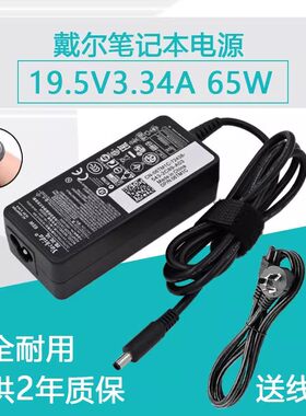 戴尔D3100扩展坞电源适配器变压器19.5V3.34A 电源充电线送线