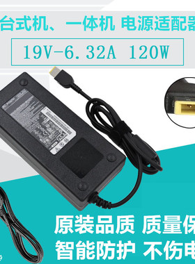 原装电脑C355 C560 C455 C460一体机电源适配器19V 6.32A方口