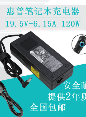 超薄原装暗影精灵2代 ENVY15-j015tx j电源适配器19.5V 6.15A