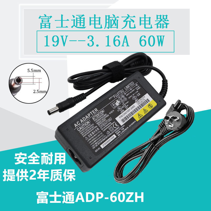 富士通fujitsu 19V 3.16A笔记本电源适配器ADP-60ZH A电源充电器