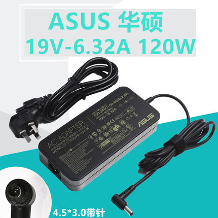 华硕UX501J G60V W6700电源适配器120W 19V 6.32A小口带针充电器
