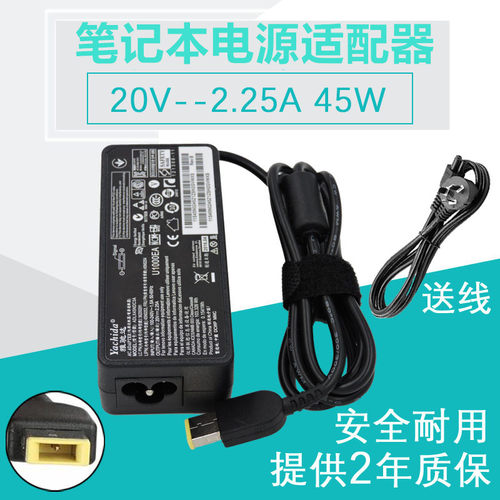 U330P K2450 笔记本电脑电源适配充电器20V2.25A 45W方口变压器