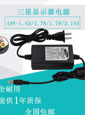 三星LS19B300彩色 显示器14V 电源 适配器 送电源线