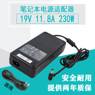 CP7S2电源适配器19.5V11.8A充电线 神舟笔记本CN95S04战神ZX7
