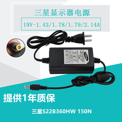 三星14V 三星S22B360HW 150N14V 2.14A1.43A显示器电源适配器