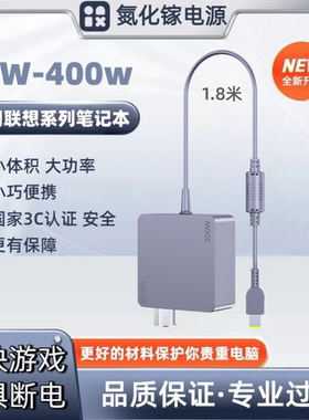 适用联想300W ThinkpadP15工作站笔记本充电器电源适配器线20V15A