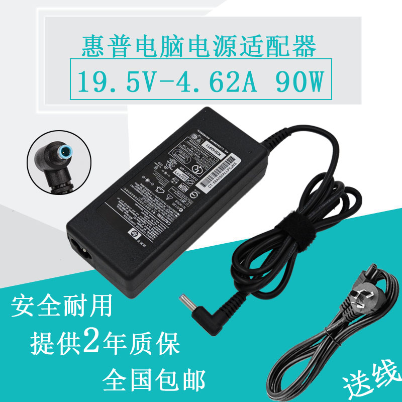 惠普CQ15-a101TX a102TX s001tx电脑充电器适配器电源线变压器