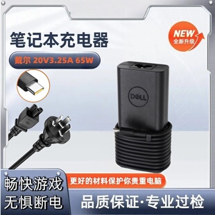 戴尔Tpye 雷电3接口电源适配器线20V3.25A C笔记本电脑充电器65W