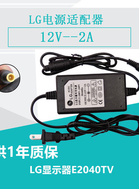 原装LG12V2A圆孔带针电源适配器 液晶显示器电源E2040TV CRT配件