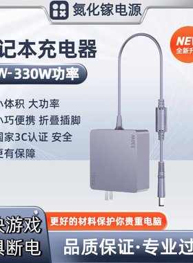 戴尔外星人P31E P42F M6500 J938H电源适配器19.5V12.3A充电240W