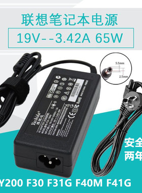台式电脑D305 D310 D315 D320电源适配器充电器线19V3.42A电源