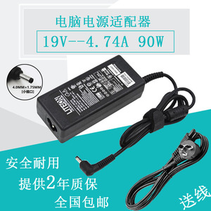 神舟精盾U65A畅玩版U65E笔记本电源适配器U63E1 QL9S05充电线