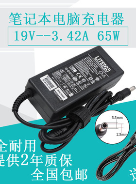 清华同方锋锐K45A K45C K410C K430笔记本电源适配器19V3.42A