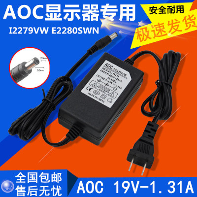 AOC显示器 I2279VW E2280SWN显示器19V1.31A电源线变压器线