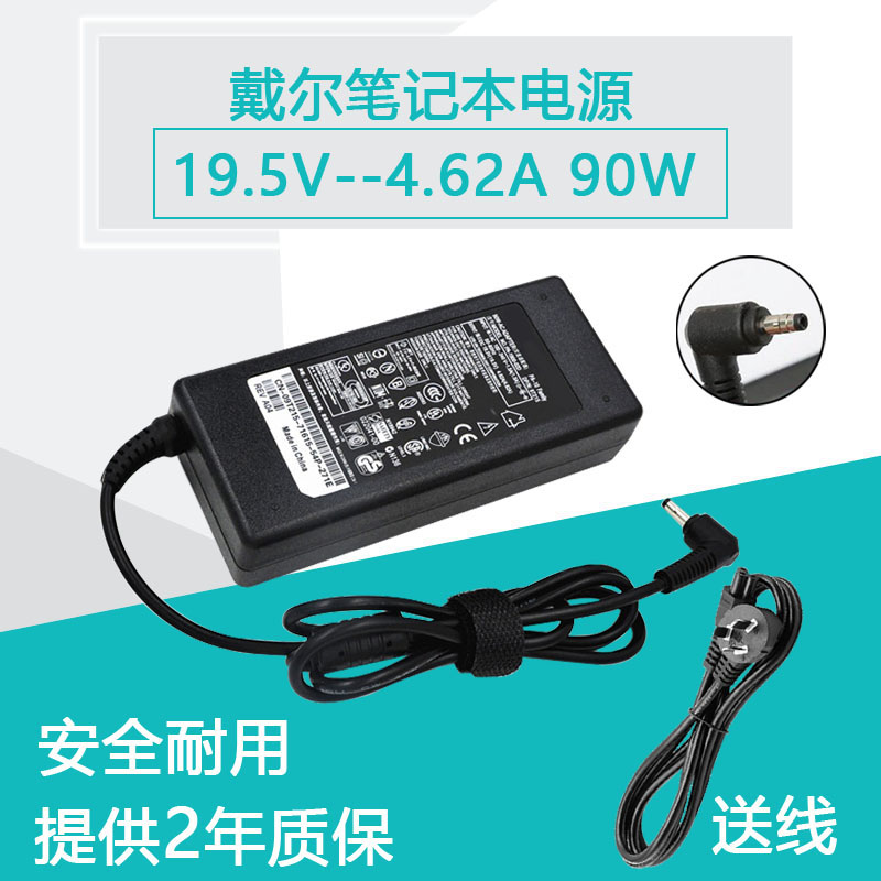 原装19.5V5470超极本电源适配器 3.34A65W小口5460DELL灵越5439