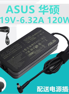 华硕飞行堡垒电源适配器FX50J K550J N551JW FX80G充电线19V6.32A
