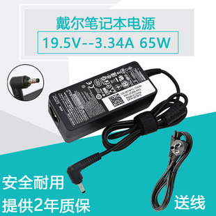 戴尔HA65NS5-00 5470 vostro 14-5480电源适配器19.5V 3.34A送线