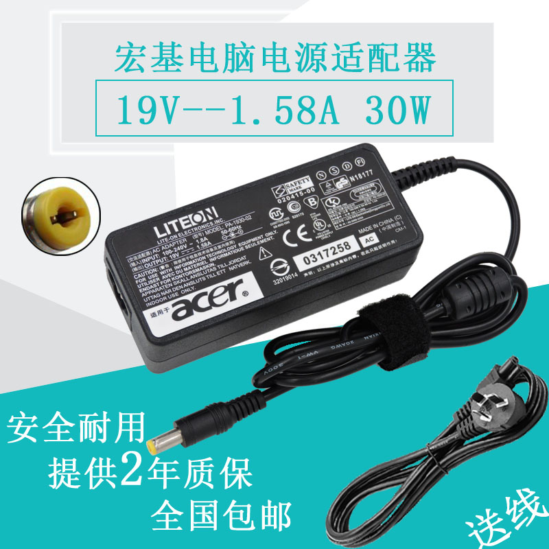 宏基acer19v2.1a 40W ADP-40PH BB显示器1.58a电源线适配器充电器