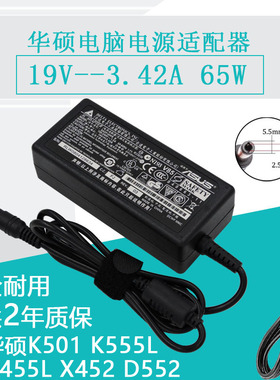 华硕笔记本原装电源适配器X551,x451C,F451C,X452E通用充电器线