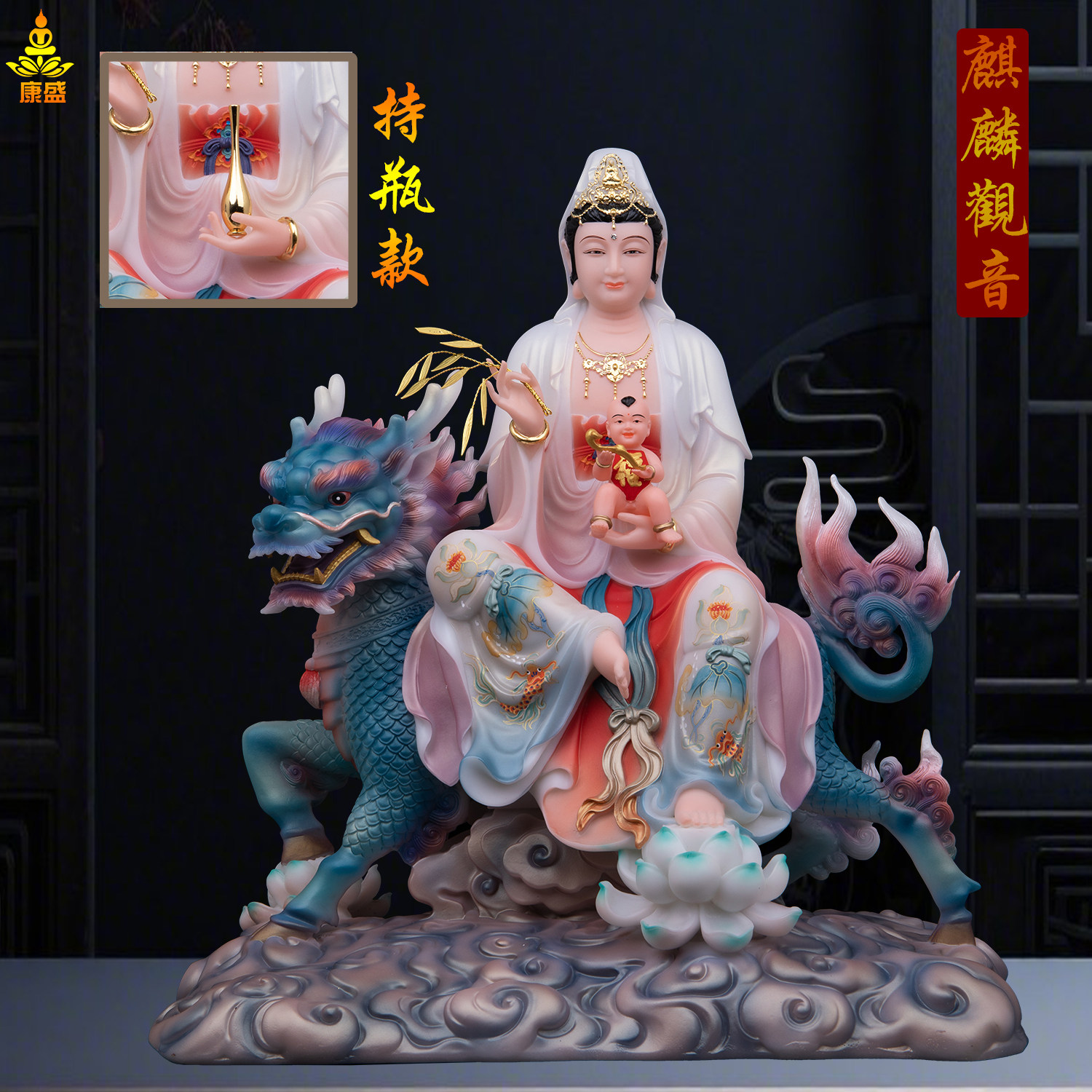 康盛汉白玉麒麟观音麒麟送子观音家用彩绘带骑观世音菩萨供奉摆件