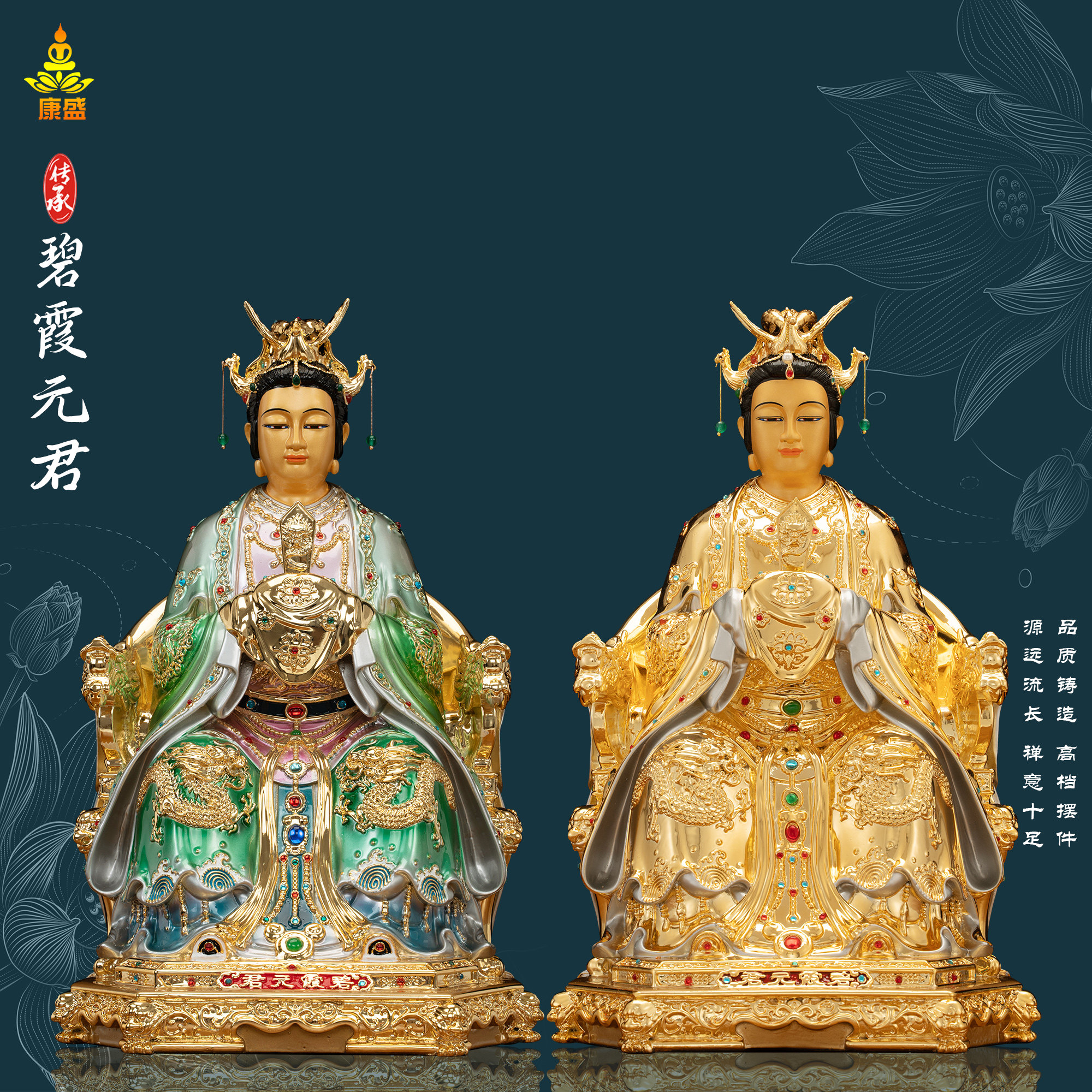 康盛全铜供奉摆件碧霞元君神像