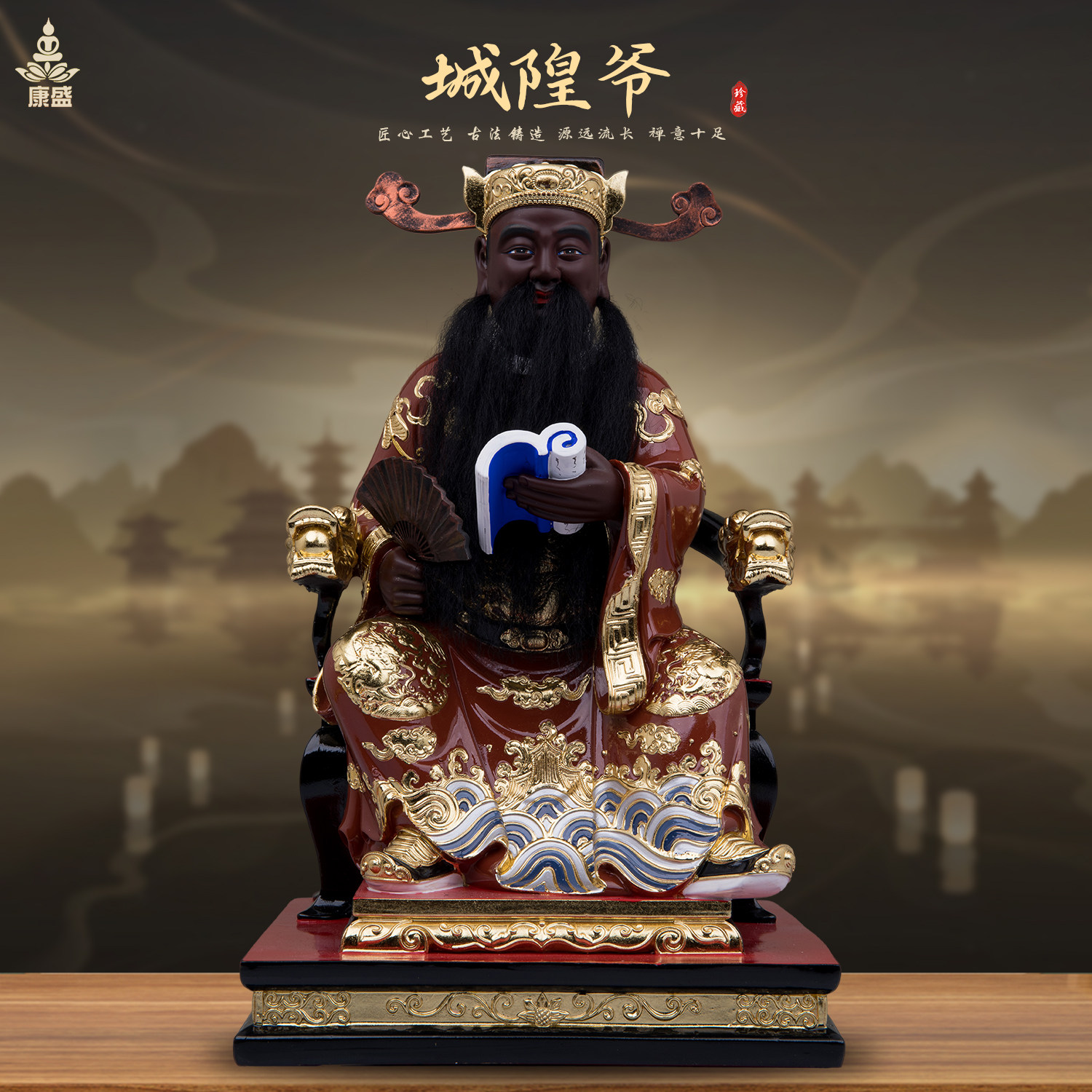 康盛城隍爷树脂神像城隍太爷护城庙阴神判官中式居家供奉摆件