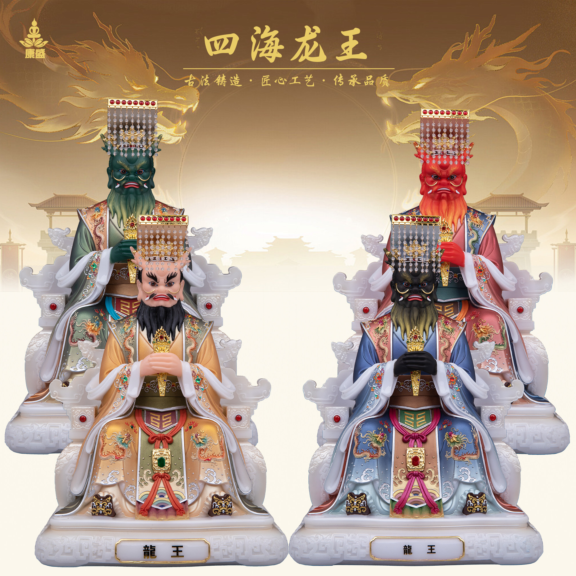 康盛汉白玉供奉摆件中式四海龙王